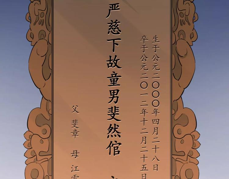 第39话 嘱托65