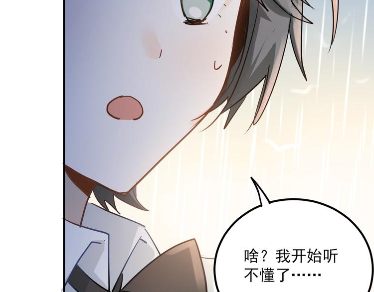 第109话 坦白！68