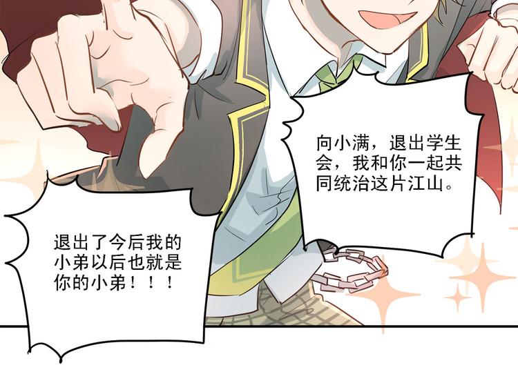 第9话 是爱啊！50