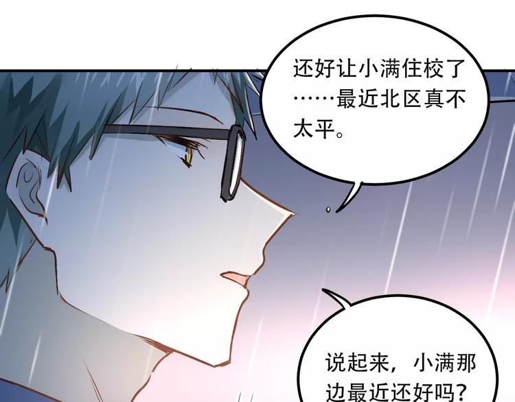 第45话 江湖余波50