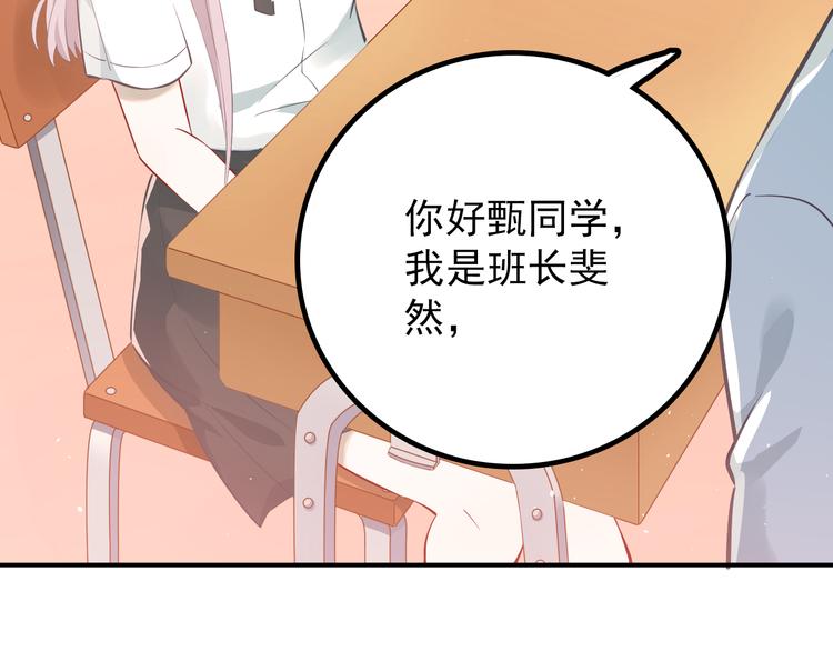 第103话 她是例外？47
