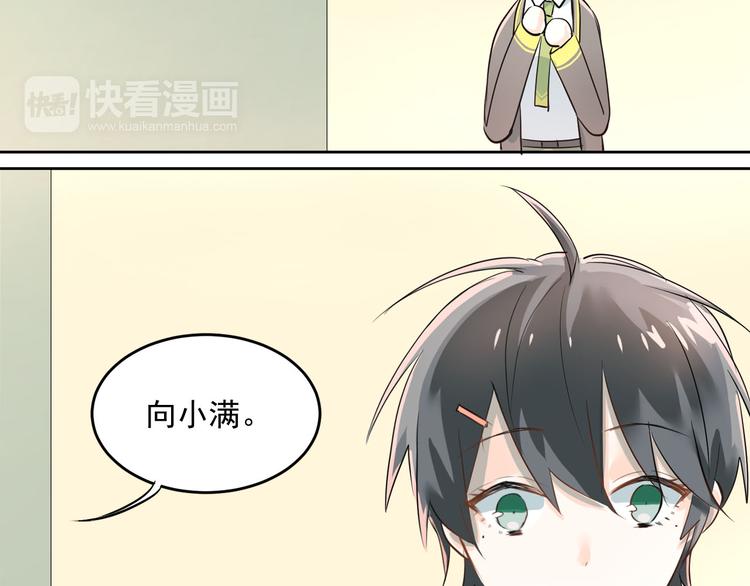 第10话 校运会52
