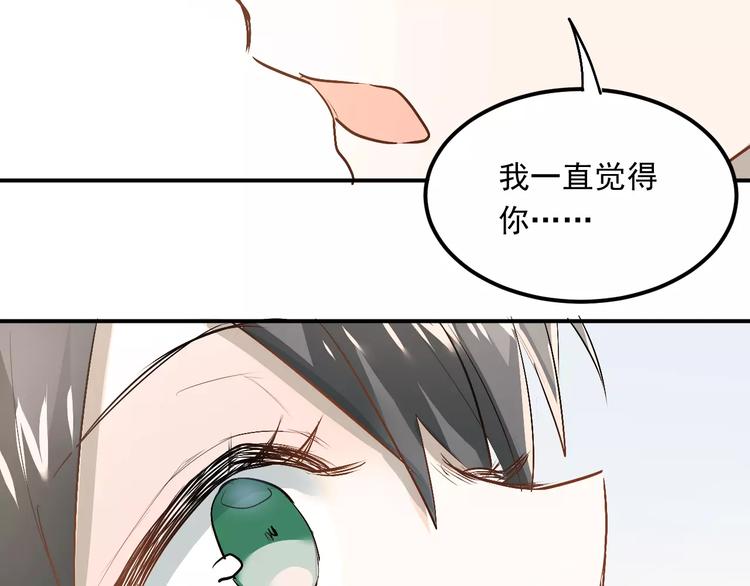 第43话 被孤立的她？61