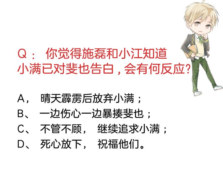 第107话 追求者众多！？101