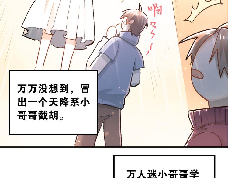 番外 内心的正确打开方式14