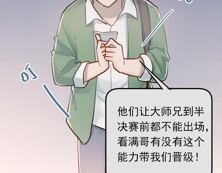 第86话 失约8