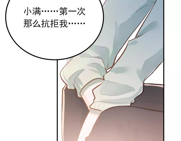 第71话 由我来照顾她！60