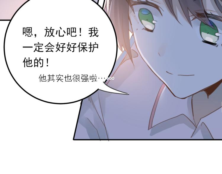 第95话 承诺75