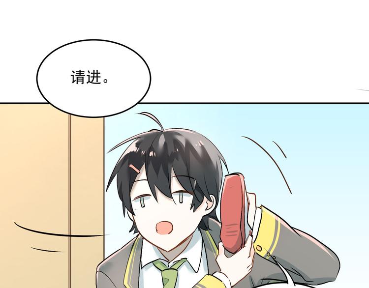 第5话 变成男神兄弟46