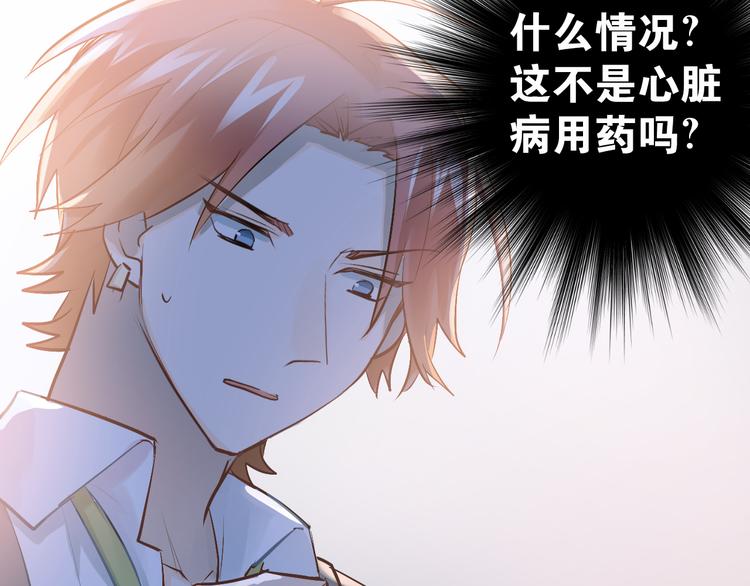 第94话 包扎88