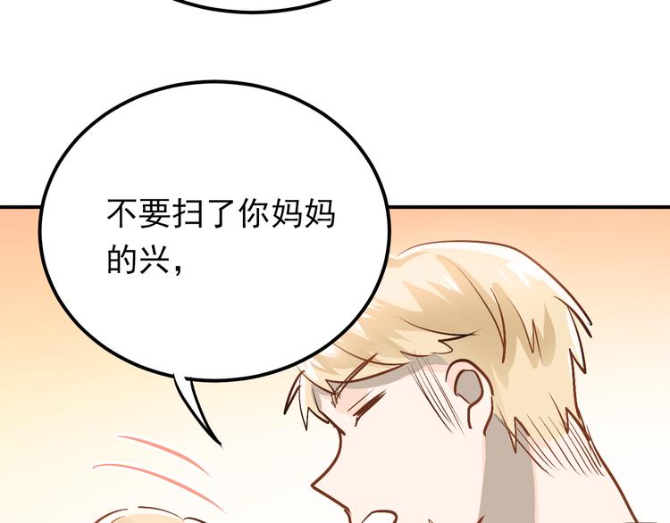 第88话 最想要的礼物26