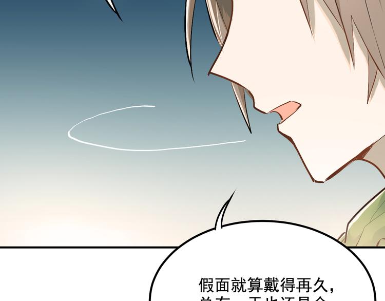第30话 选择困难症28