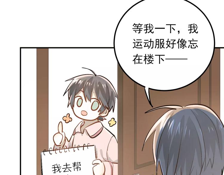 第54话 男神的“真面目”？18