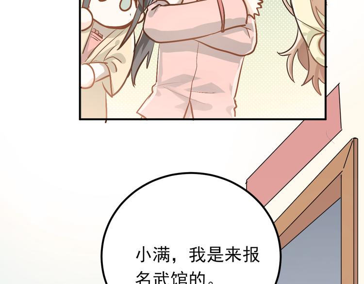 第75话 证明自己的决心！98
