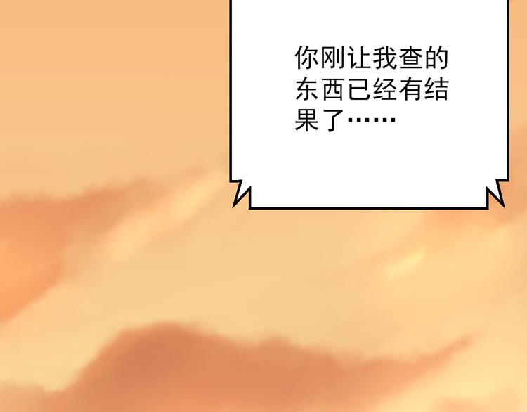 第100话 守护她的秘密！82