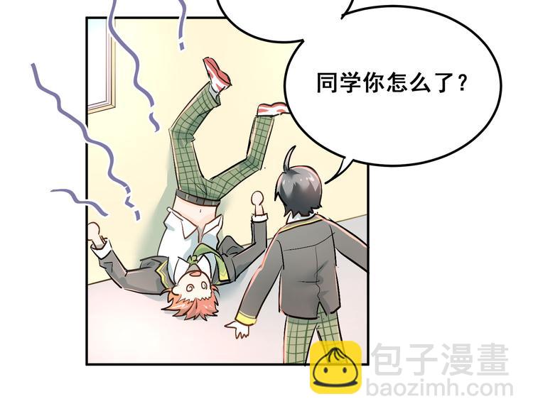 第5话 变成男神兄弟41