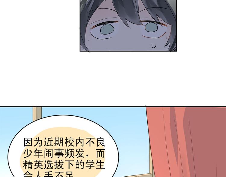 第7话 男神的邀请4
