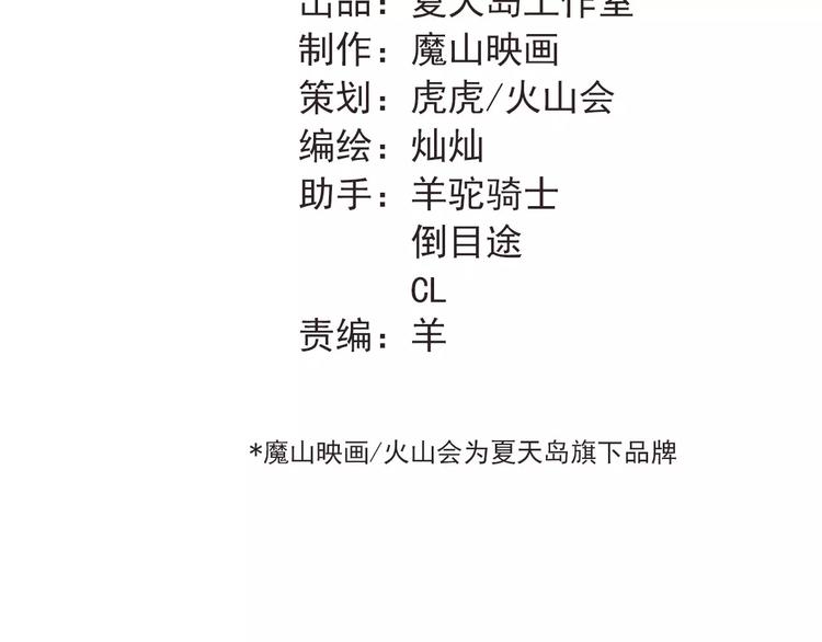 第69话 换你一个秘密41