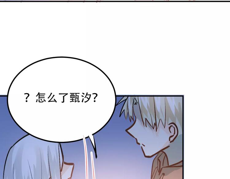 第68话 试胆大会65