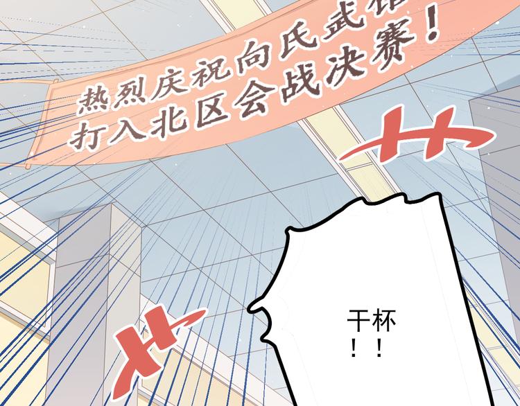 第105话 告白54
