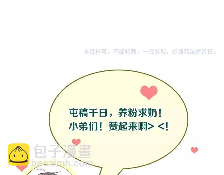 第61话 绯闻77