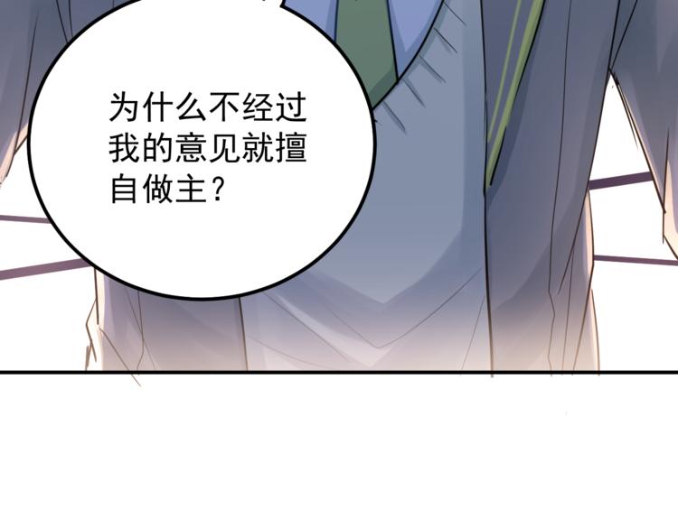 第108话 斐也的答案4