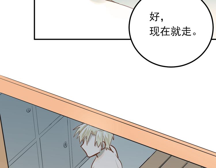 第81话 想要靠近你67