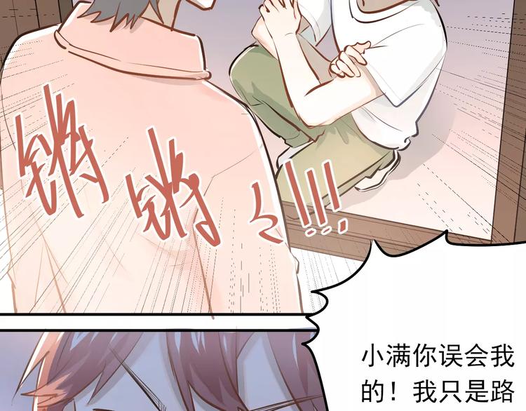 第65话 共处一室？！42