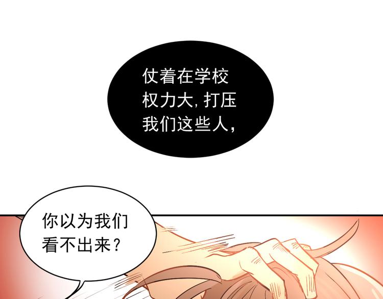 第1话：为爱转学！118