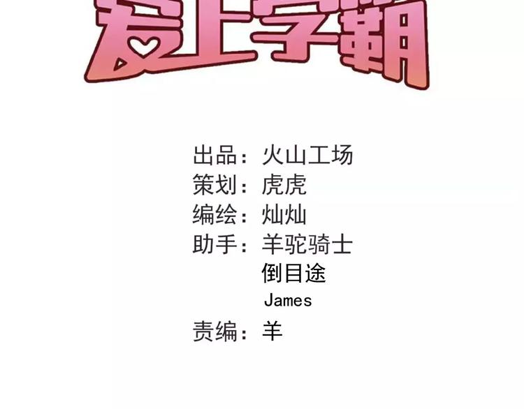 第56话 学长的“圈套”？31