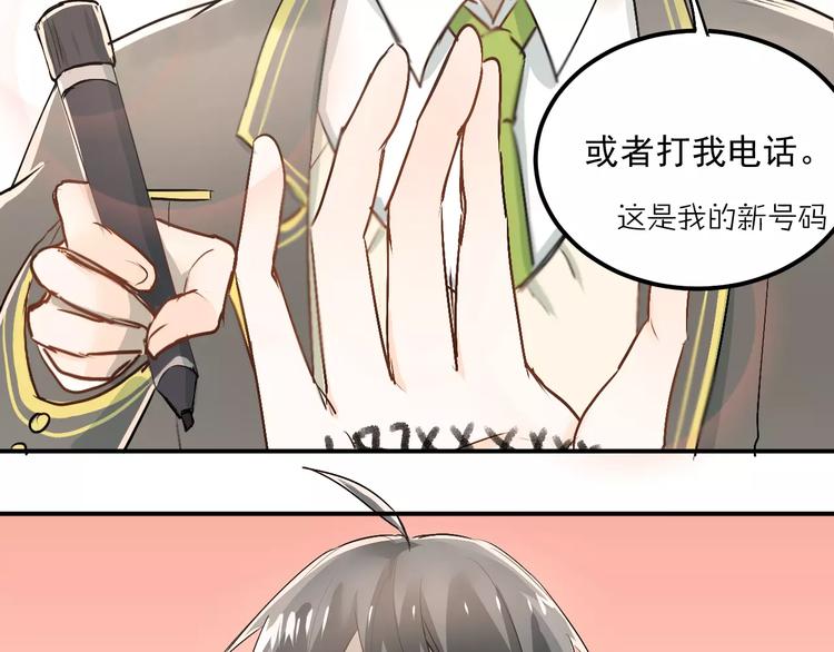 第43话 被孤立的她？76