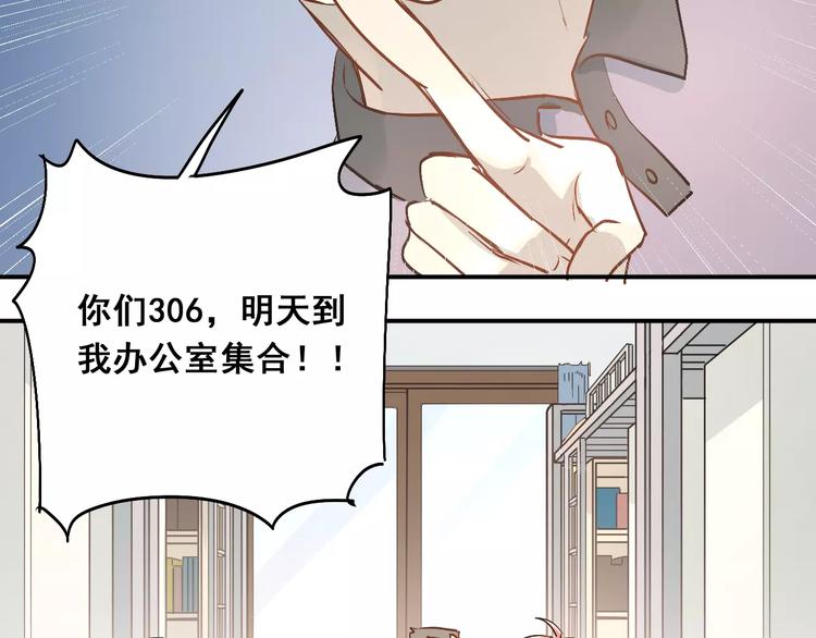 第42话 内裤风波80