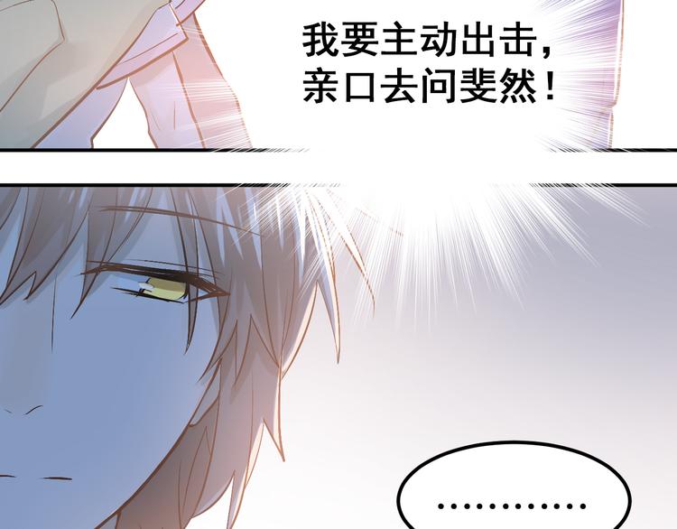 第98话 当面要答案！98