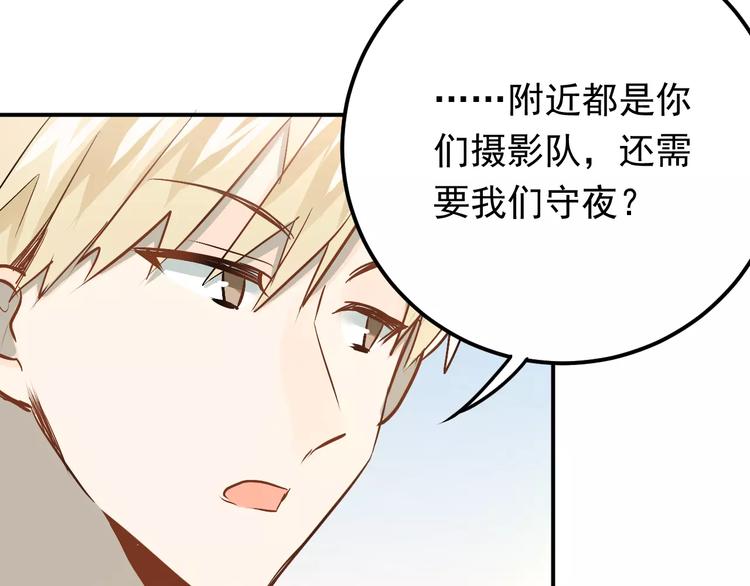 第67话 守夜43