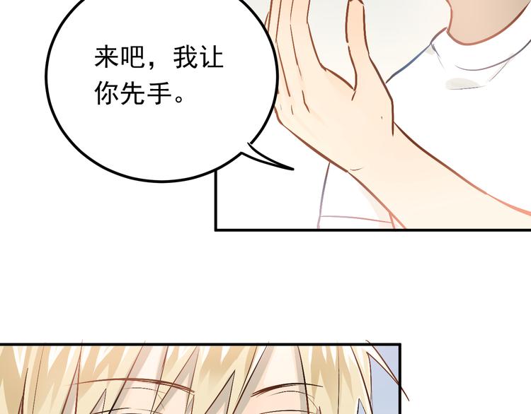 第77话 我竟然大意了！18
