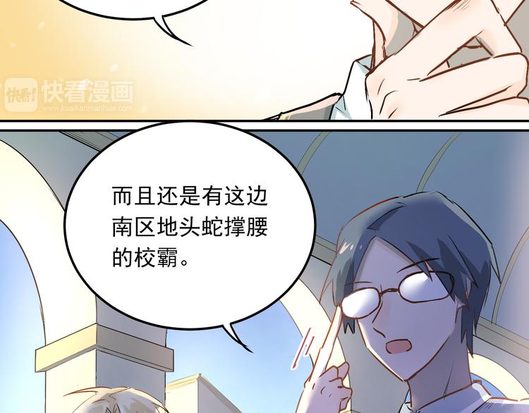 第4话 新校霸诞生！69