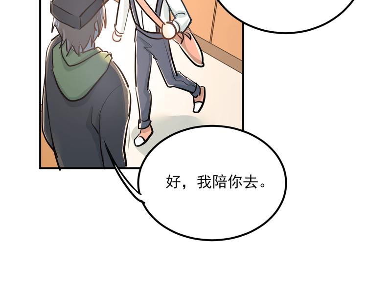 第29话 小满要穿女装？82