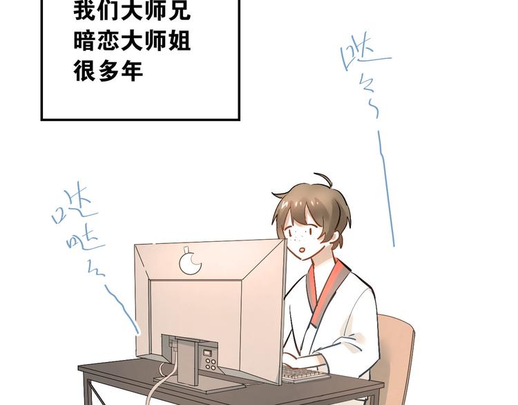 番外 内心的正确打开方式11