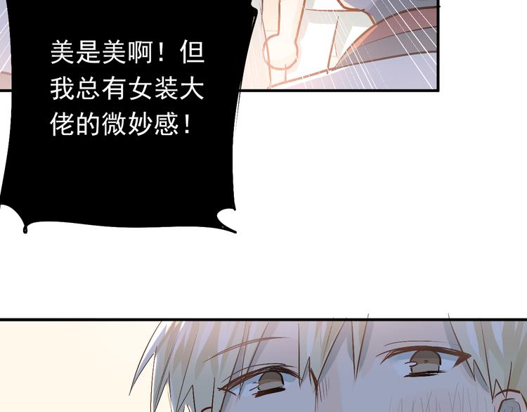第83话 秘密被当场戳破！55
