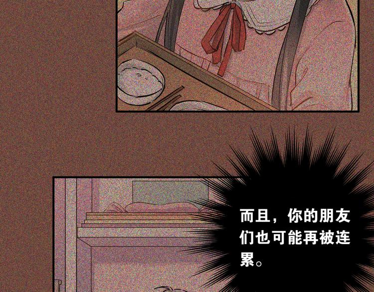第25话 相处的变化23