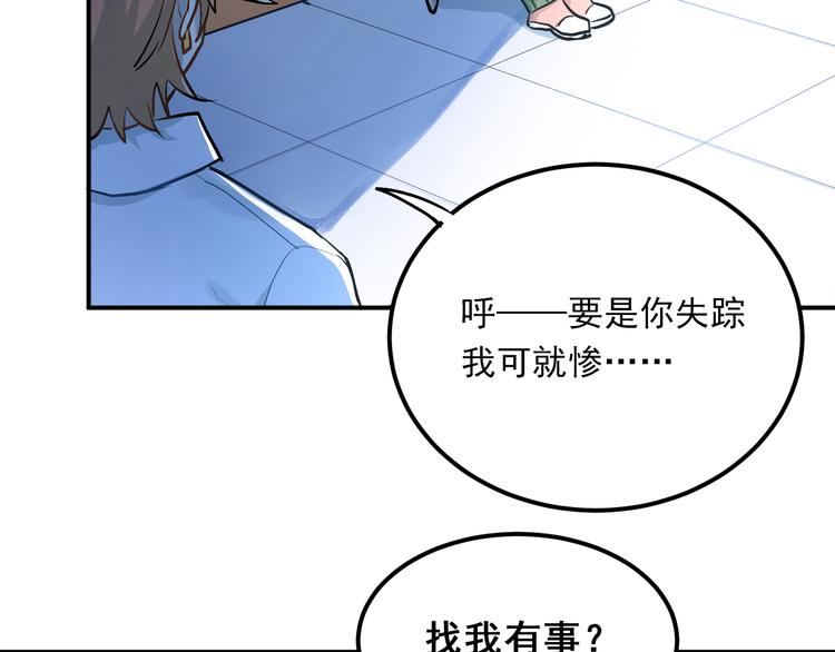 第28话 冰释前嫌3