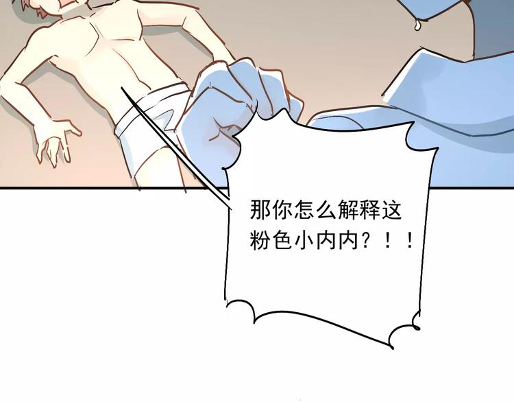 第42话 内裤风波55