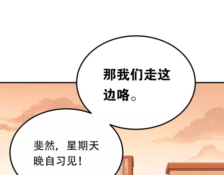 第56话 学长的“圈套”？32