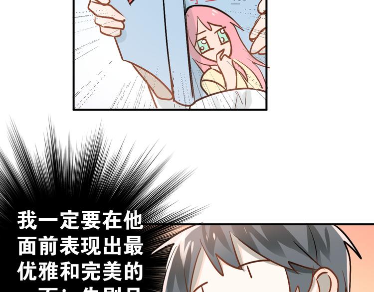第78话 近水楼台！76