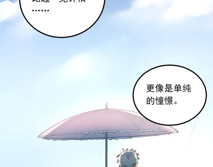 第12话 我做错了什么吗？57