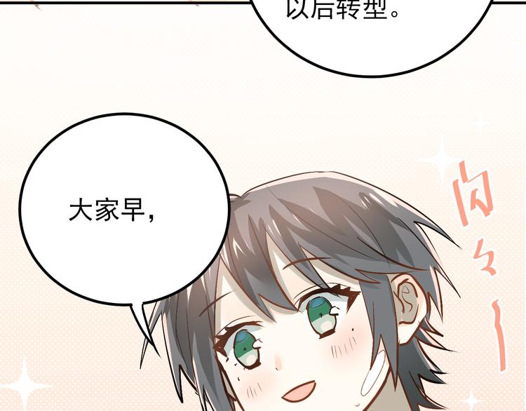 第80话 踢馆？！59