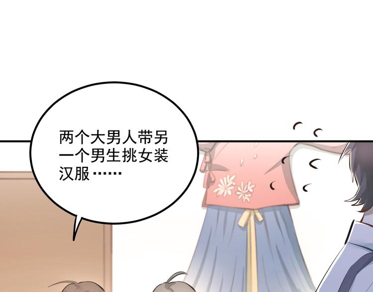 第30话 选择困难症10