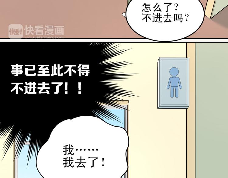 第6话 男厕所！？58
