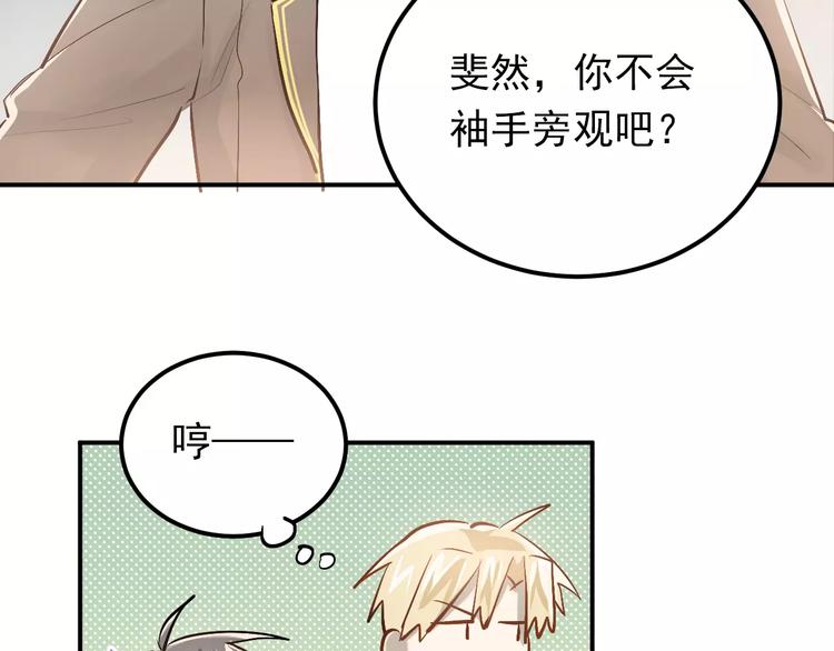 第62话 学长的选择19