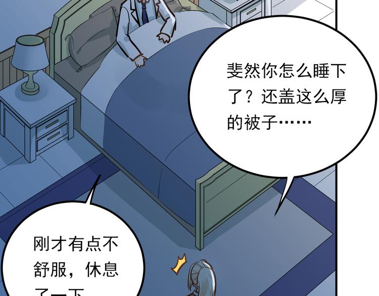 第89话 他的喜好35
